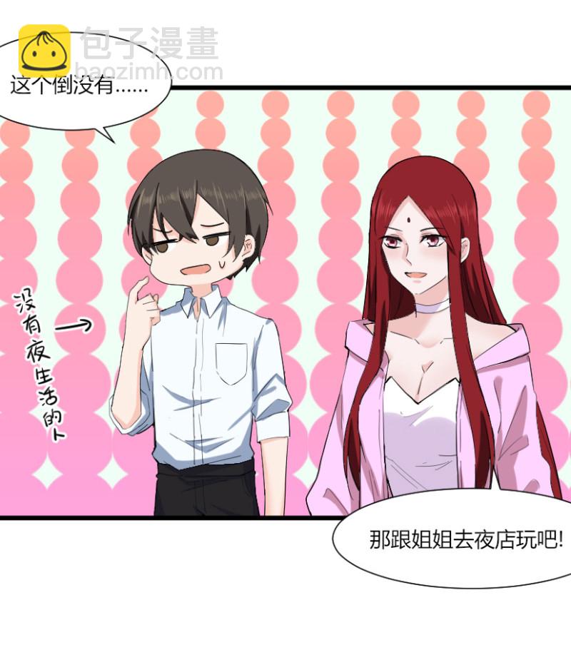 第45话 你算什么男人-第45话