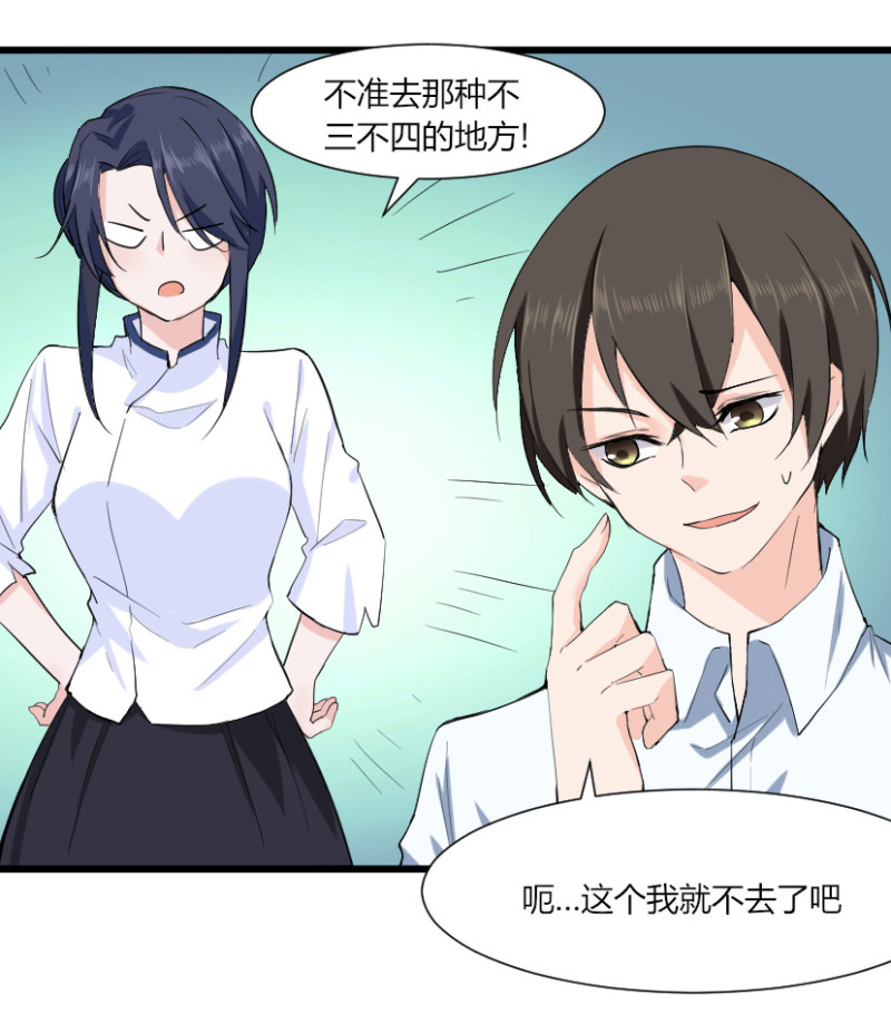 第45话 你算什么男人-第45话