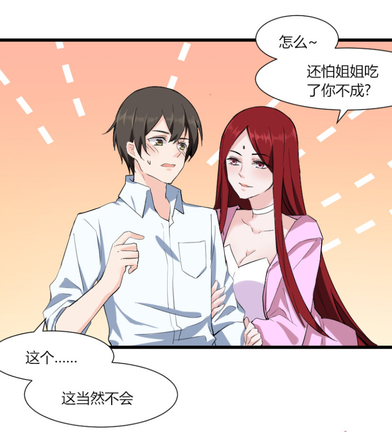 第45话 你算什么男人-第45话