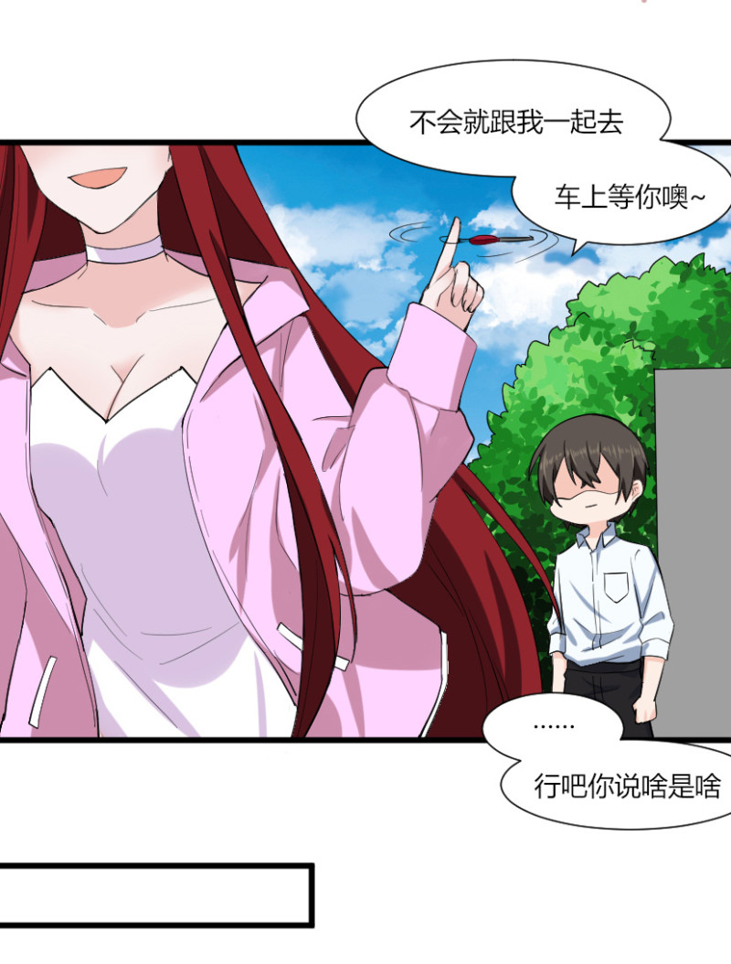 第45话 你算什么男人-第45话