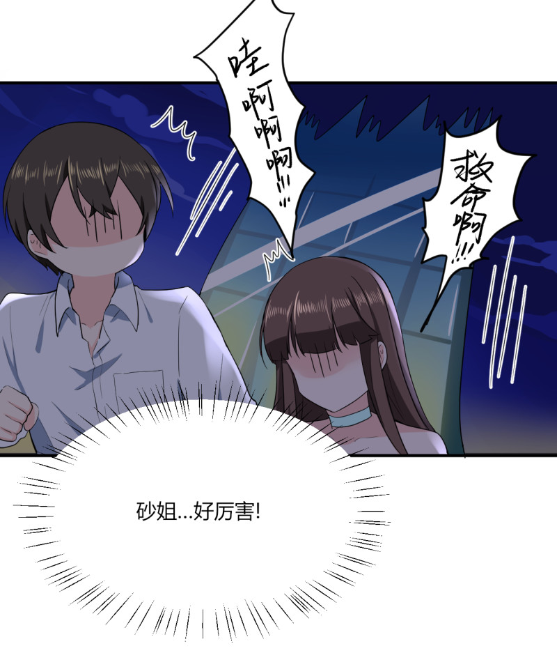 第47话 我送你回家-第47话