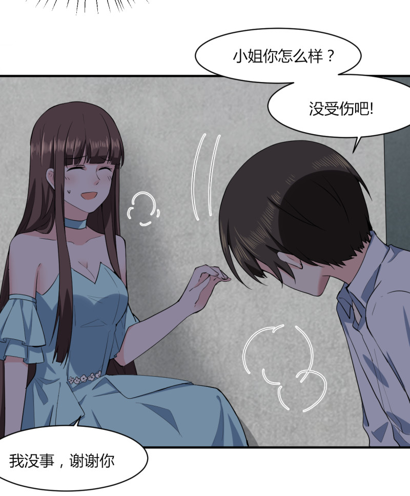 第47话 我送你回家-第47话