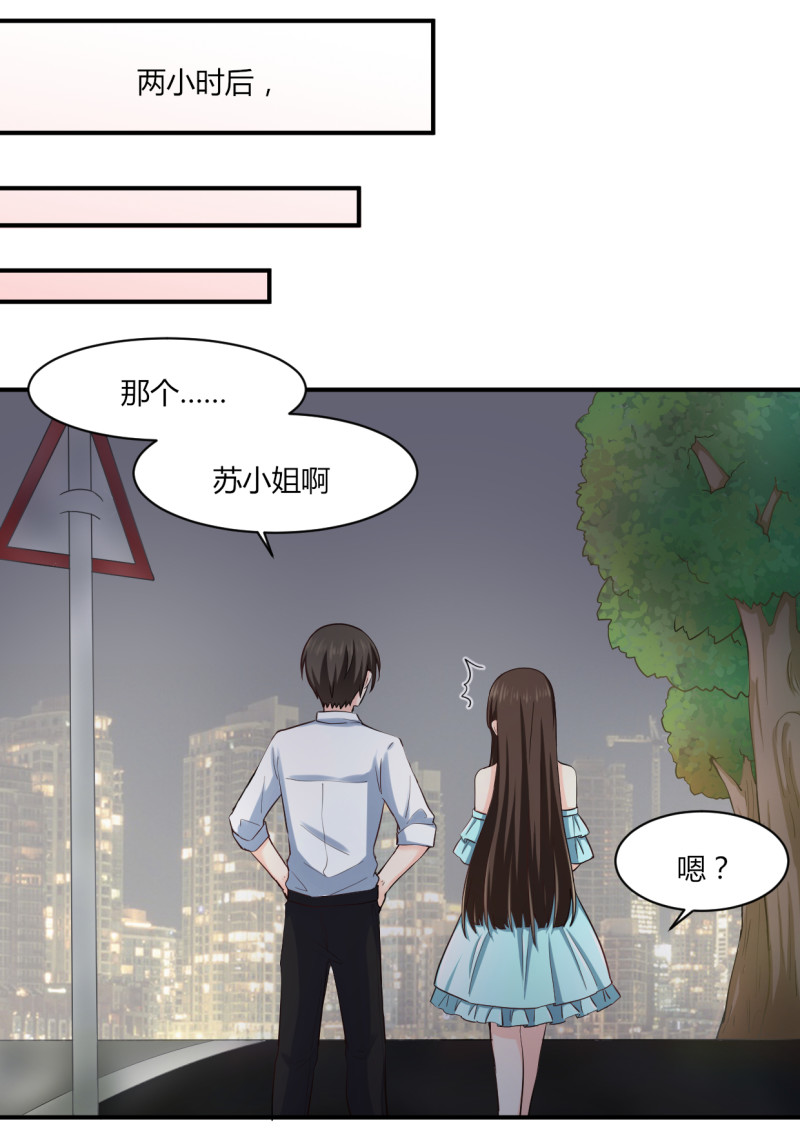 第47话 我送你回家-第47话