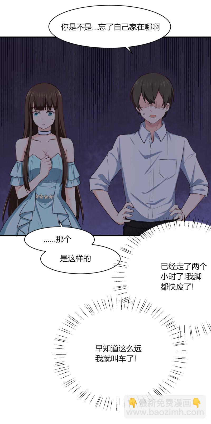 第47话 我送你回家-第47话