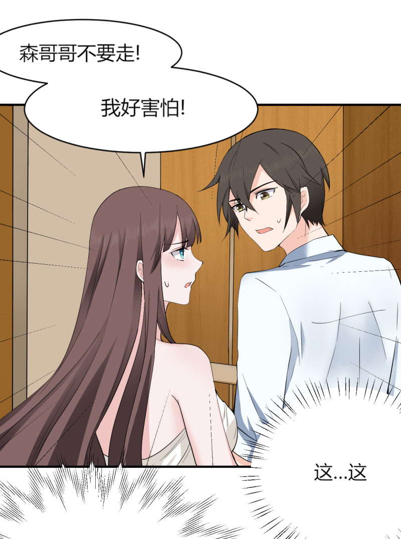 第49话 捉奸？！-第49话