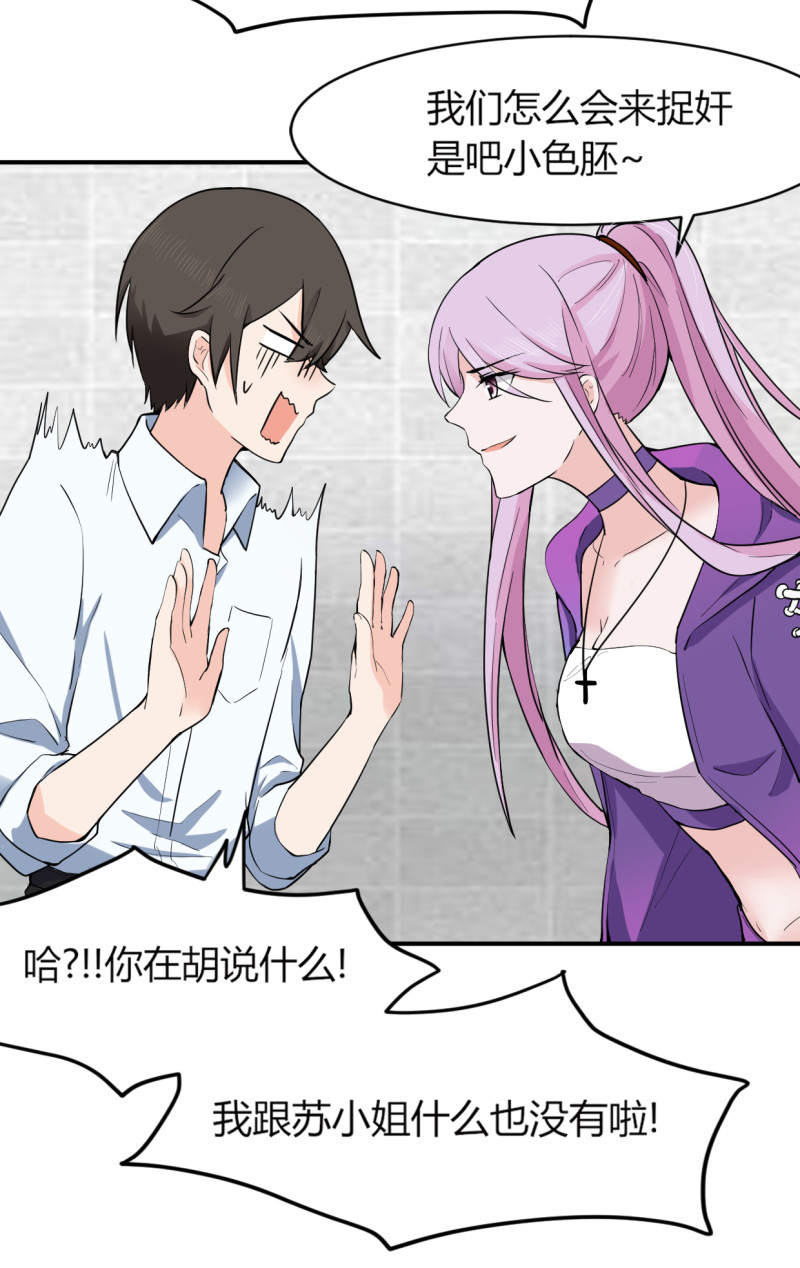 第49话 捉奸？！-第49话