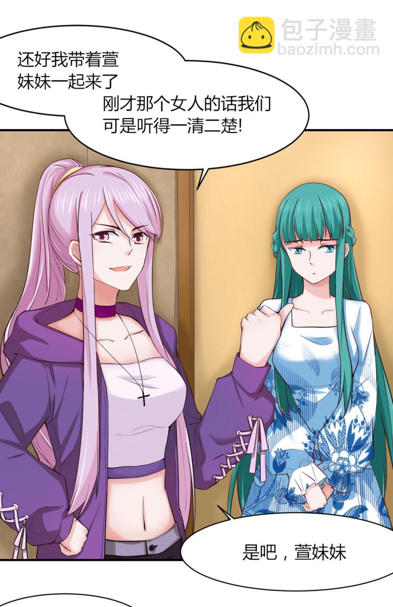 第49话 捉奸？！-第49话
