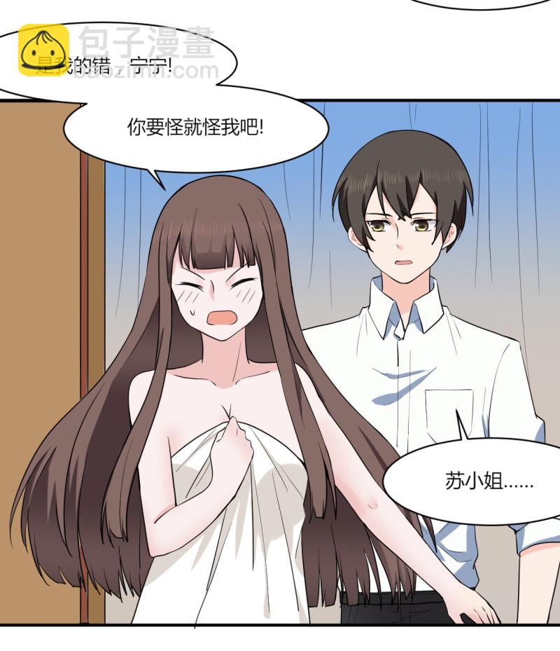 第49话 捉奸？！-第49话