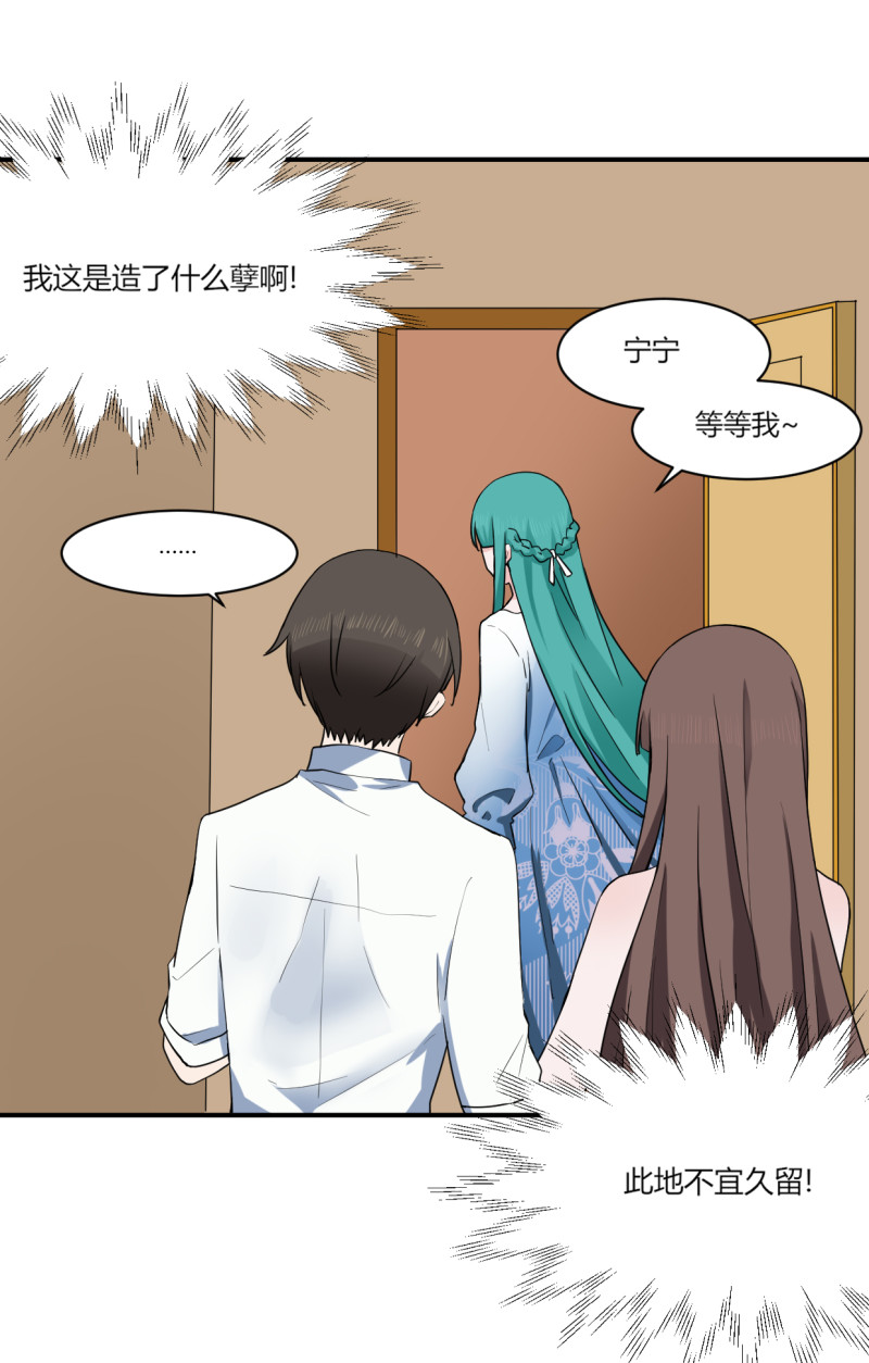 第49话 捉奸？！-第49话