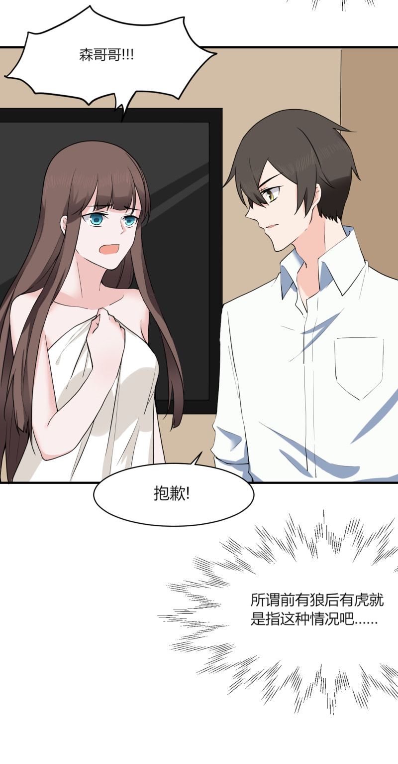 第49话 捉奸？！-第49话