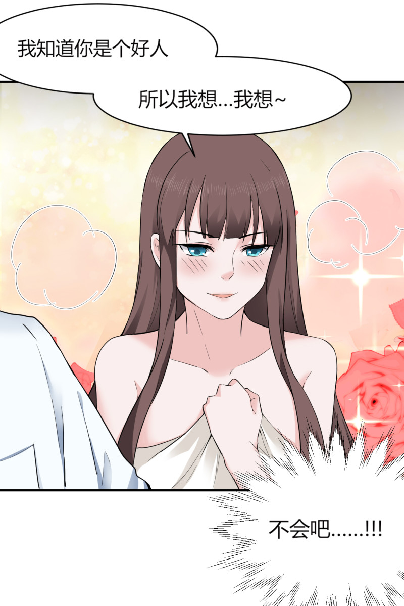 第49话 捉奸？！-第49话