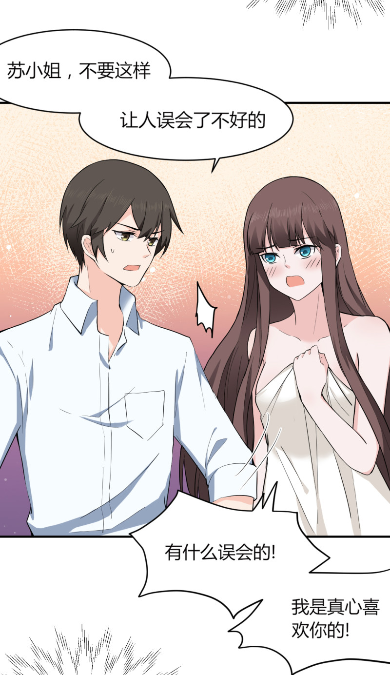 第49话 捉奸？！-第49话