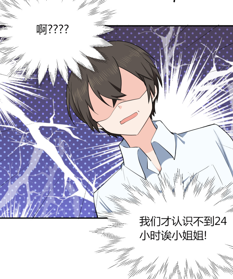 第49话 捉奸？！-第49话
