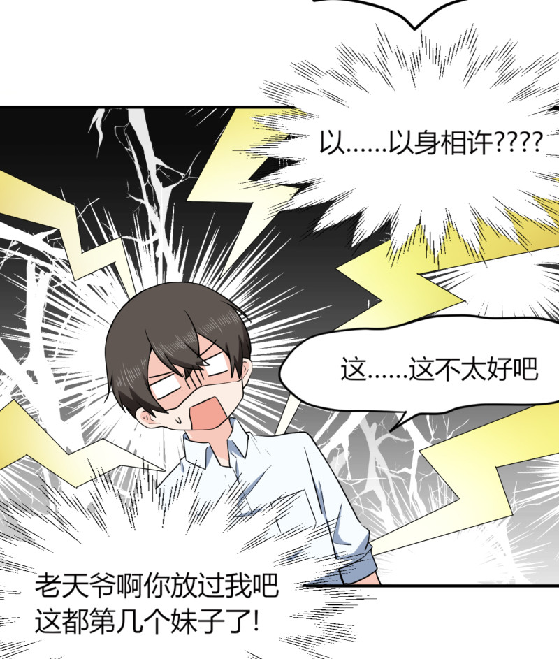 第49话 捉奸？！-第49话