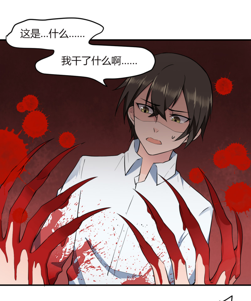 第51话 这股力量是怎么回事...-第51话