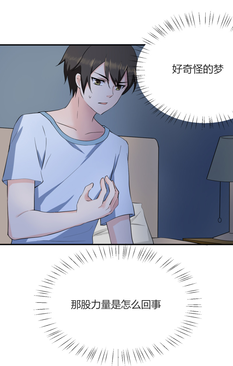 第51话 这股力量是怎么回事...-第51话