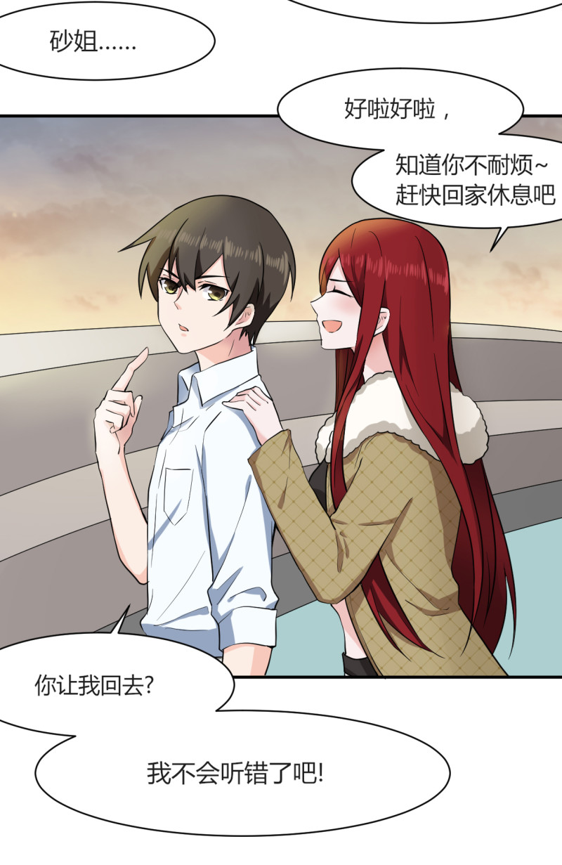 第51话 这股力量是怎么回事...-第51话
