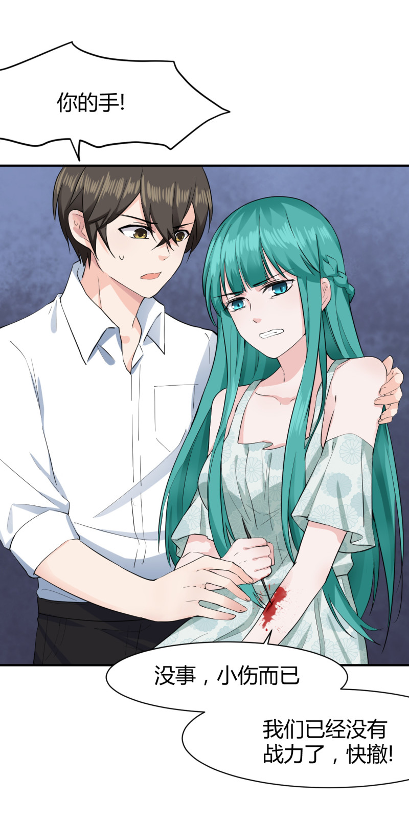第53话 就进这屋了！-第53话