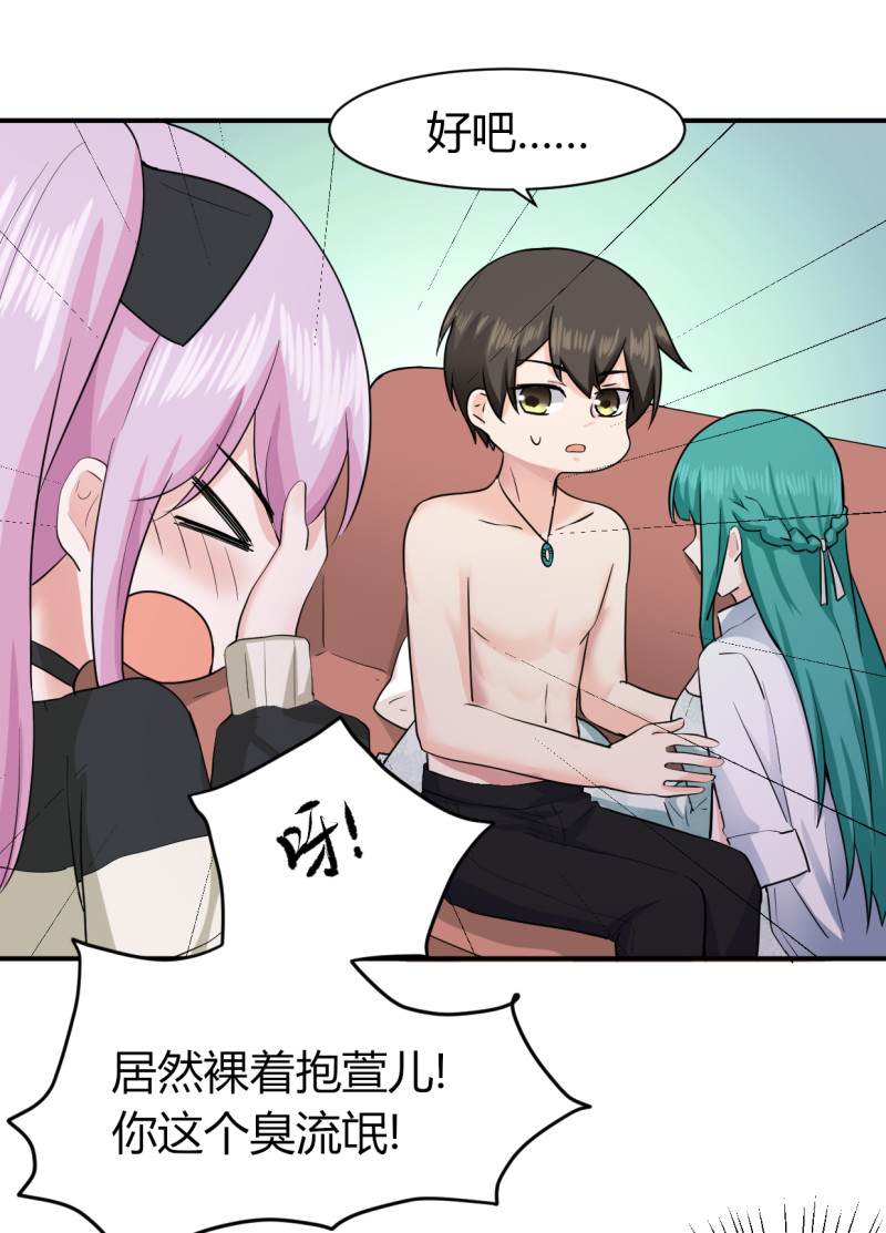 第57话 开始觉醒了？-第57话