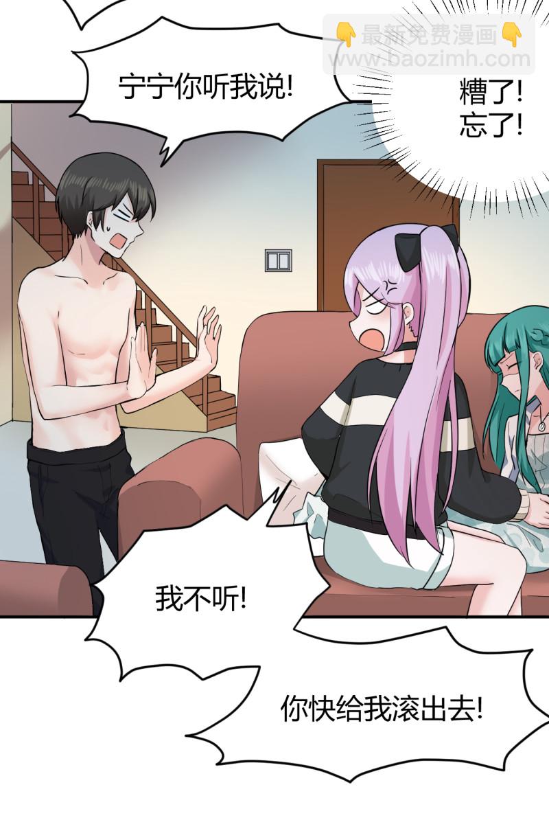 第57话 开始觉醒了？-第57话