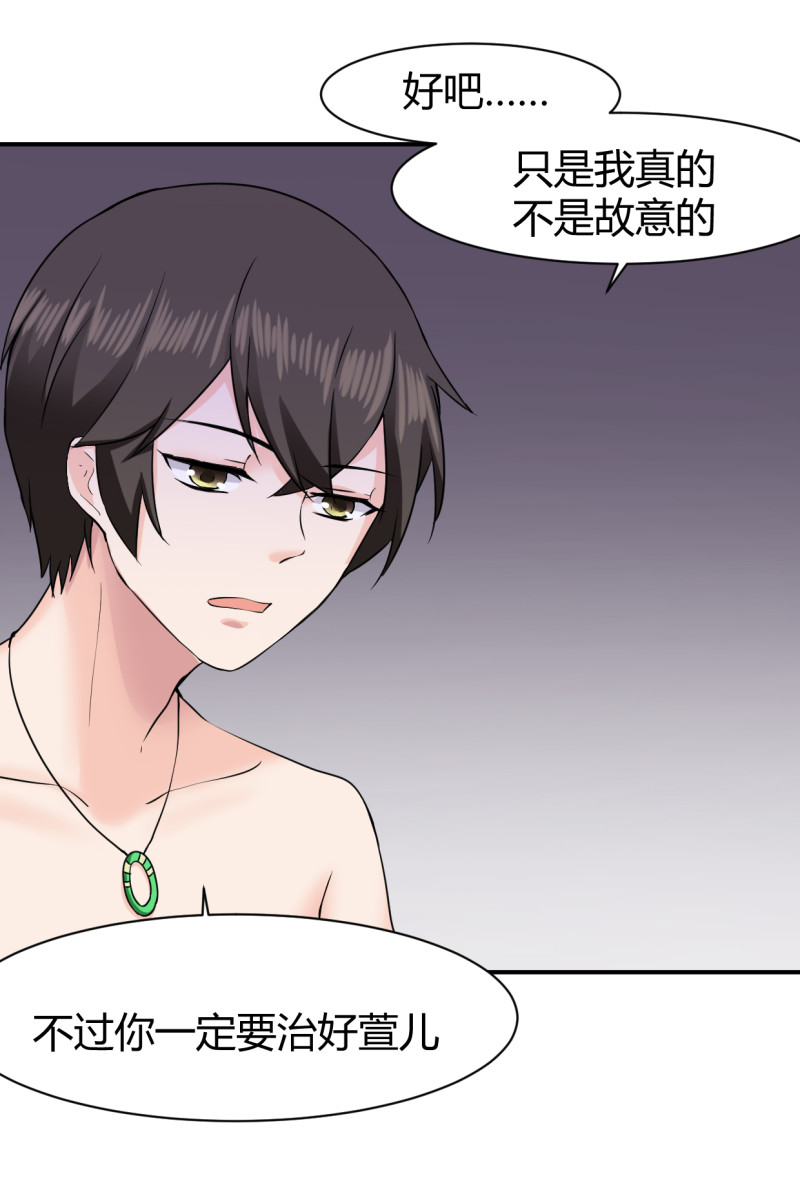 第57话 开始觉醒了？-第57话