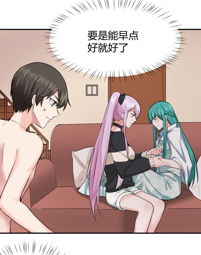 第57话 开始觉醒了？-第57话