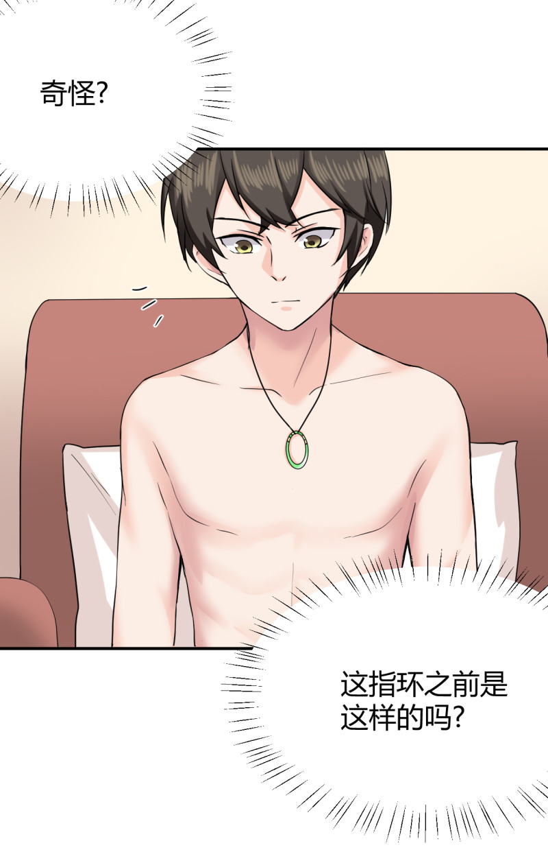 第57话 开始觉醒了？-第57话