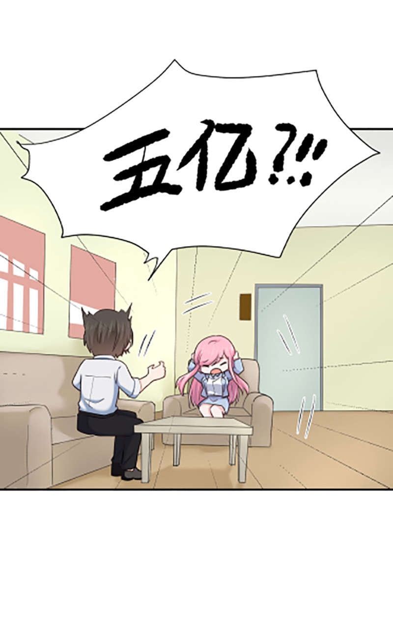 第59话 天降遗产？！-第59话