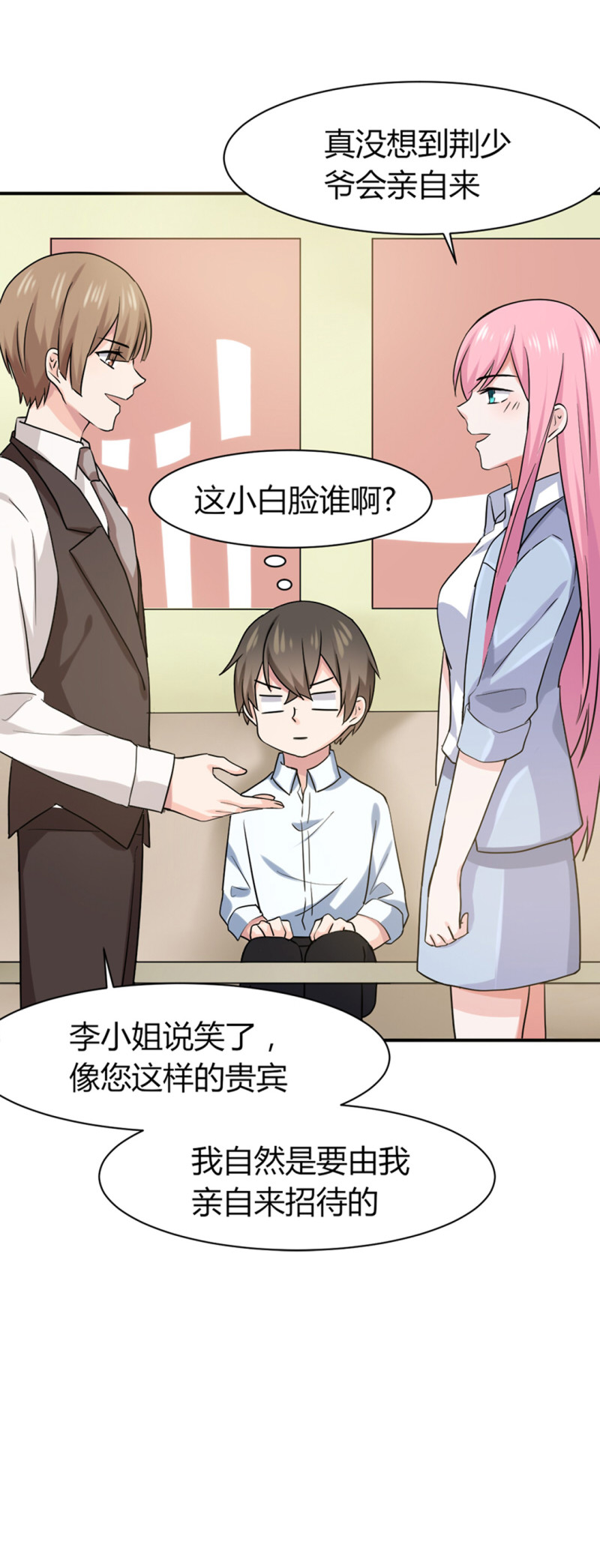 第59话 天降遗产？！-第59话