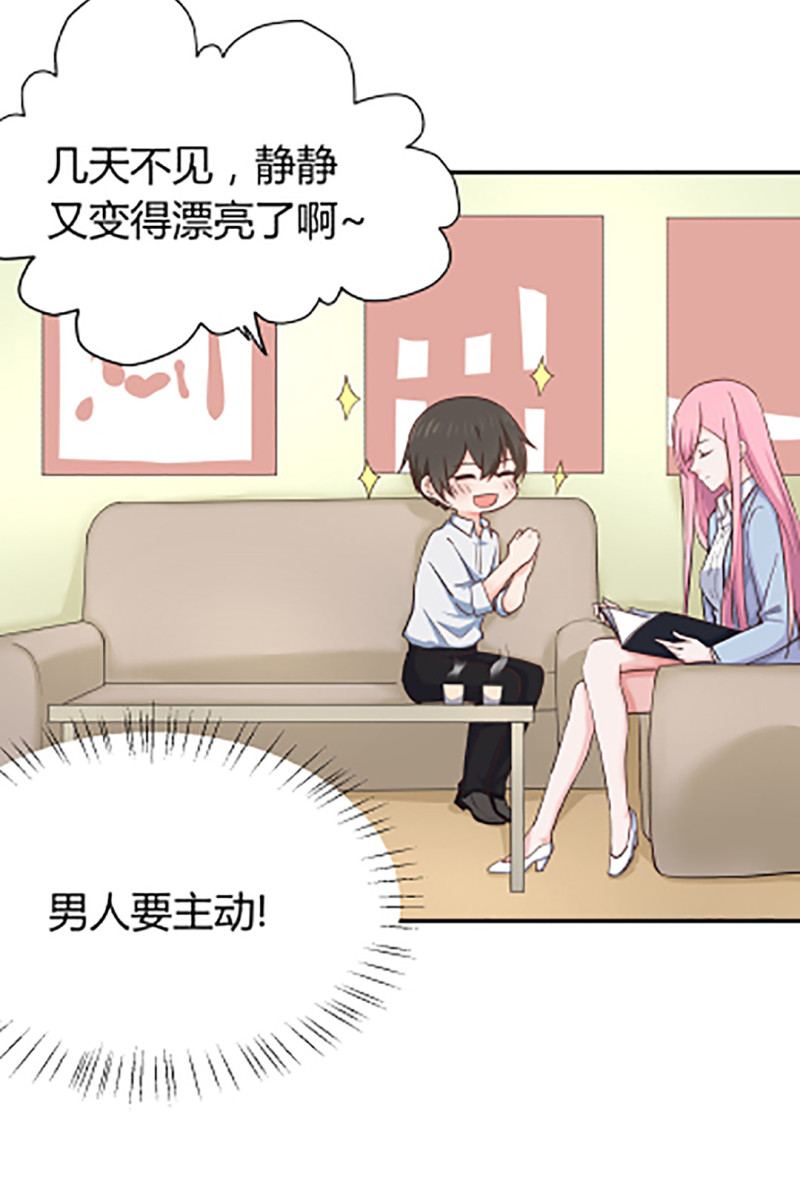 第59话 天降遗产？！-第59话