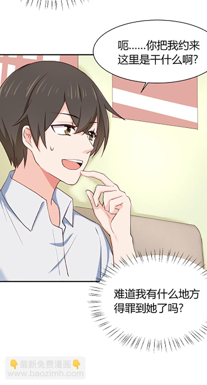 第59话 天降遗产？！-第59话