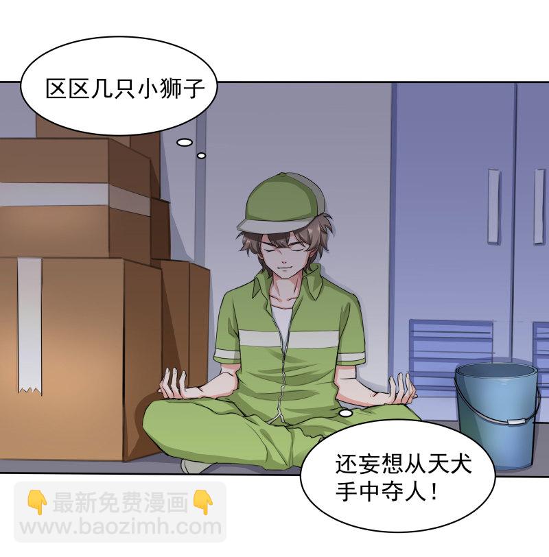 第7话 呵，妄想从天狗手中...-第7话