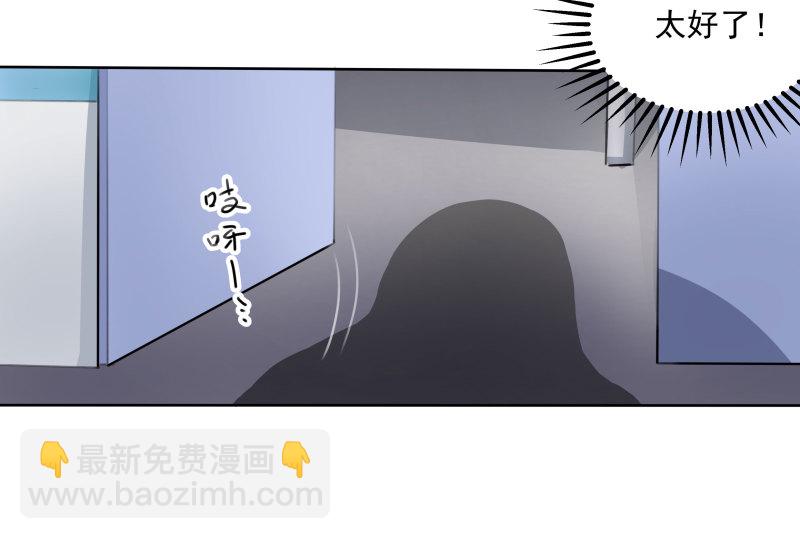 第7话 呵，妄想从天狗手中...-第7话