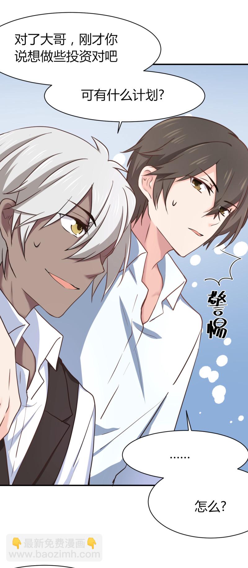 第61话 兄弟价-第61话