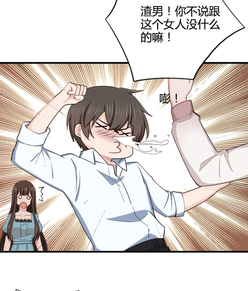 第63话 孤男寡女-第63话