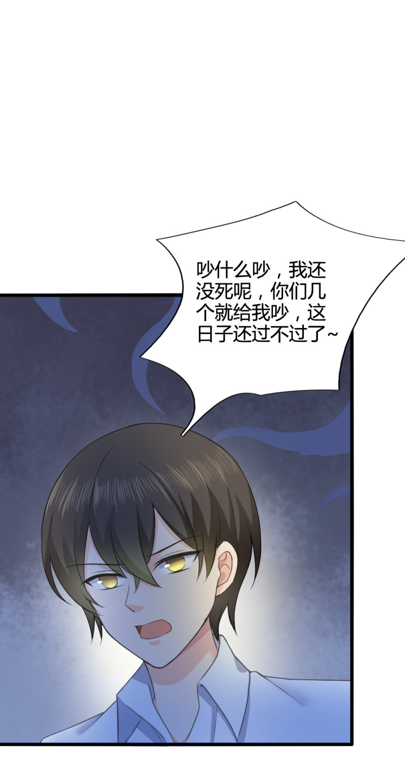 第65话 饕餮之魂要释放出来...-第65话