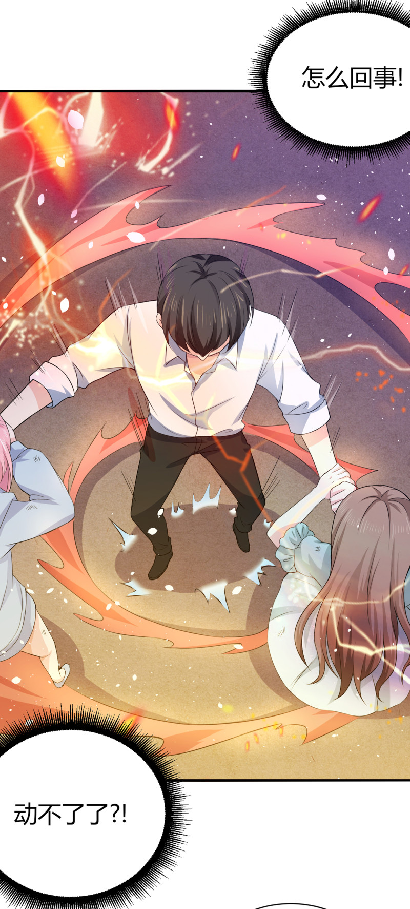 第67话 今天要死在这了吗？-第67话