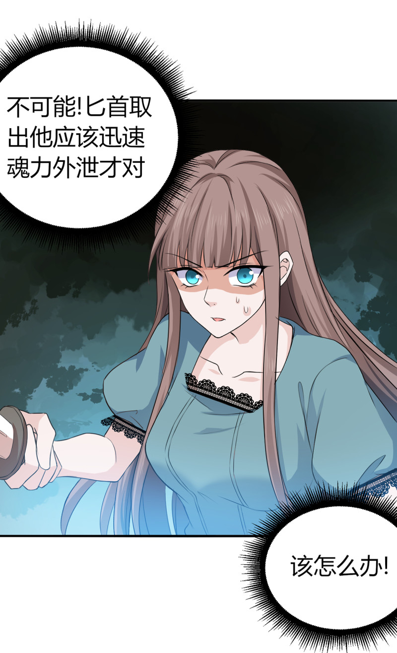 第67话 今天要死在这了吗？-第67话