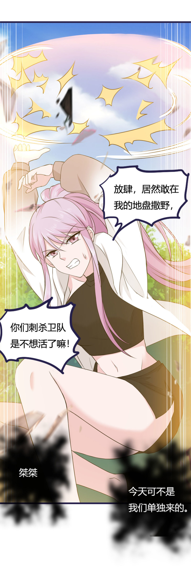 第69话  中了调虎离山之计-第69话
