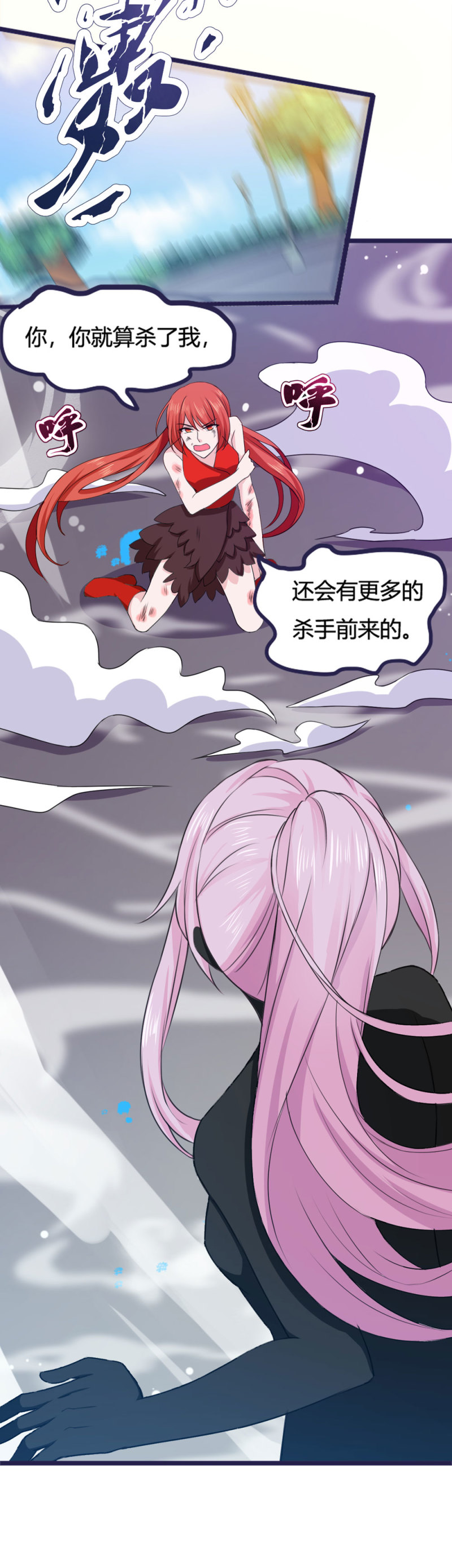 第69话  中了调虎离山之计-第69话