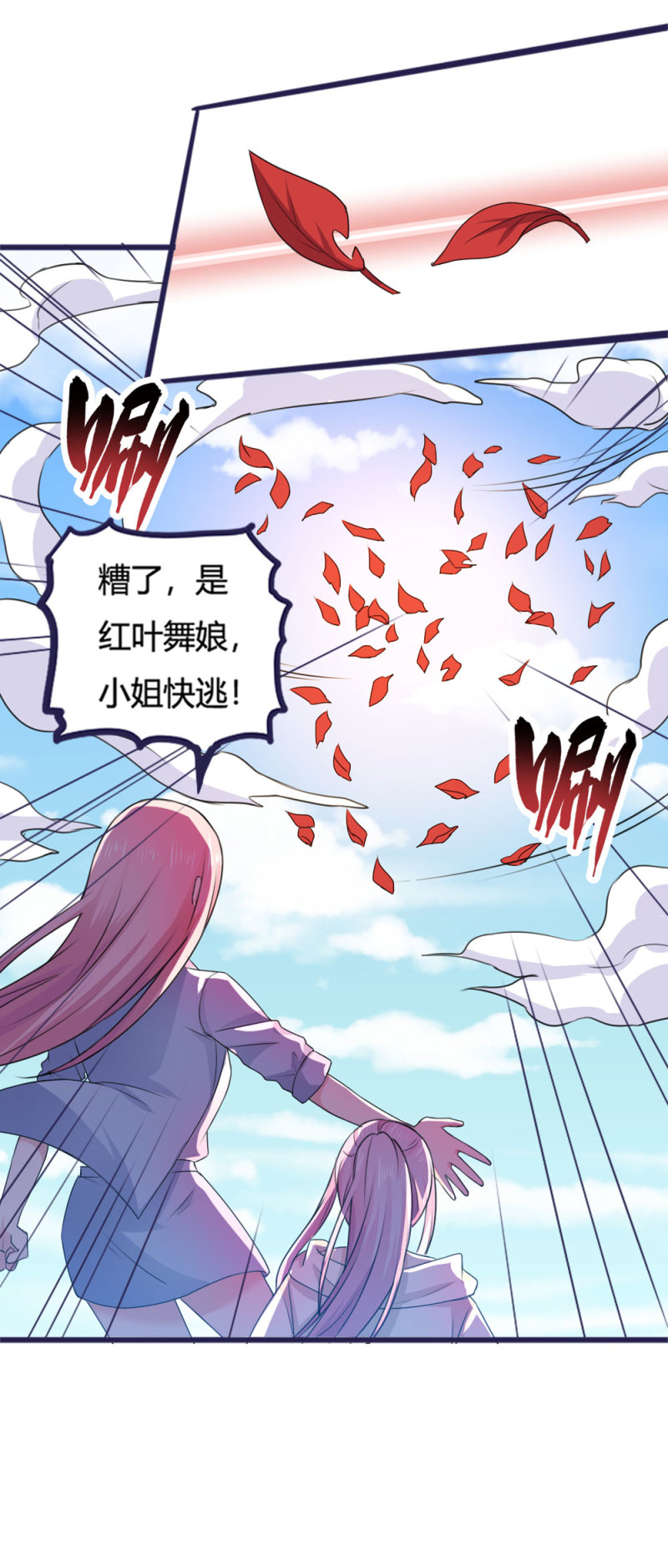 第69话  中了调虎离山之计-第69话