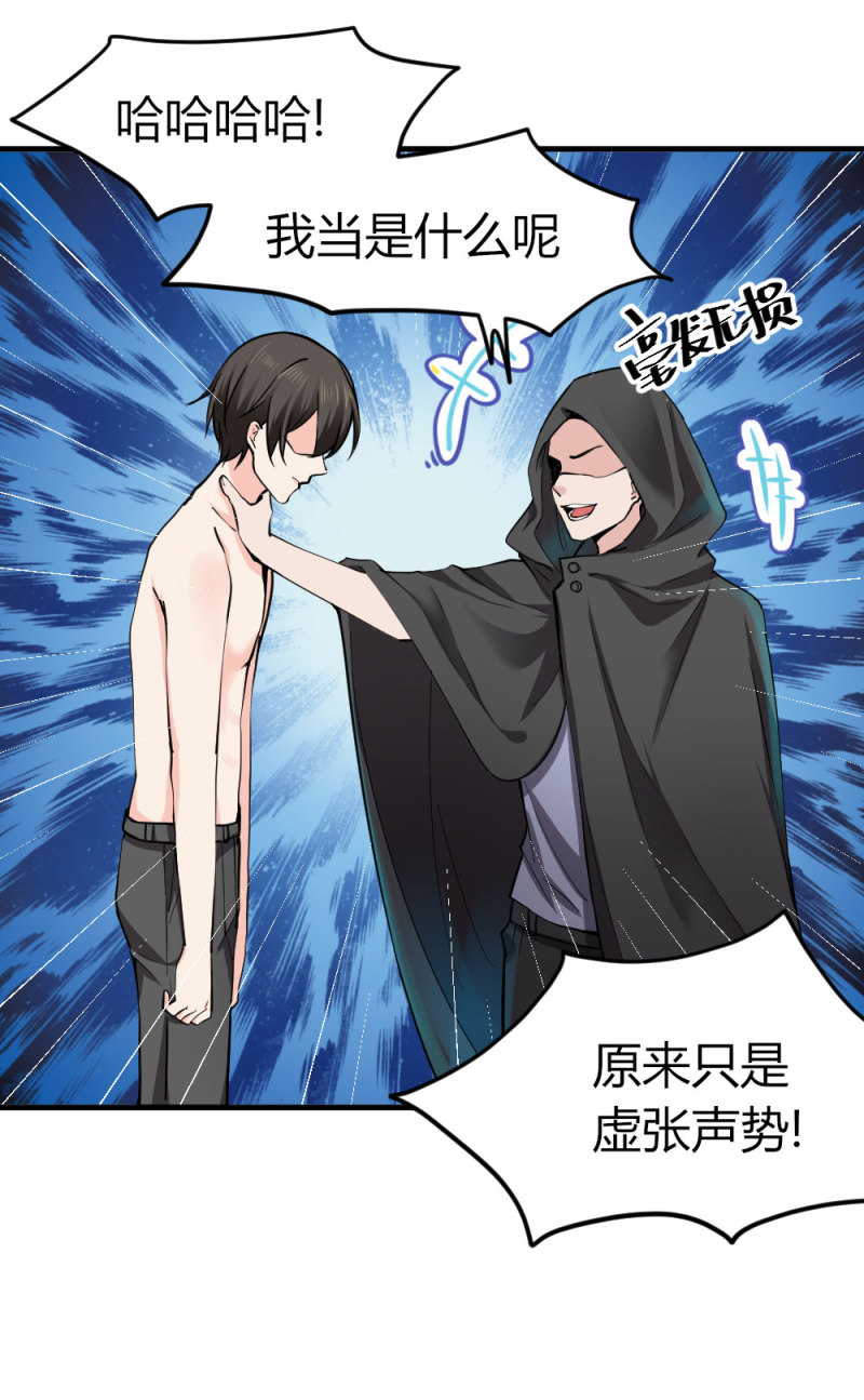 第71话 冷森黑化？！-第71话