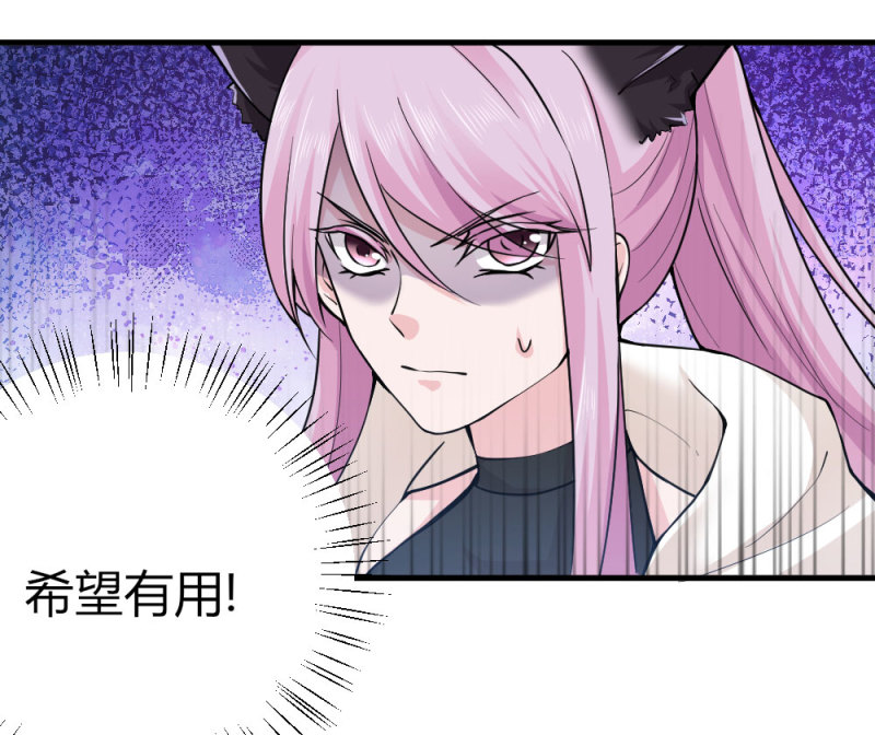 第71话 冷森黑化？！-第71话