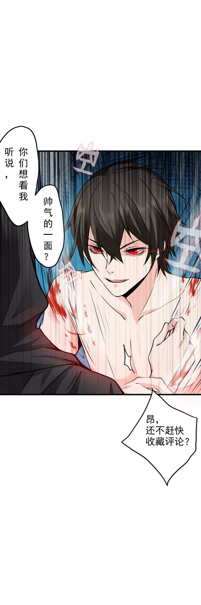 第71话 冷森黑化？！-第71话