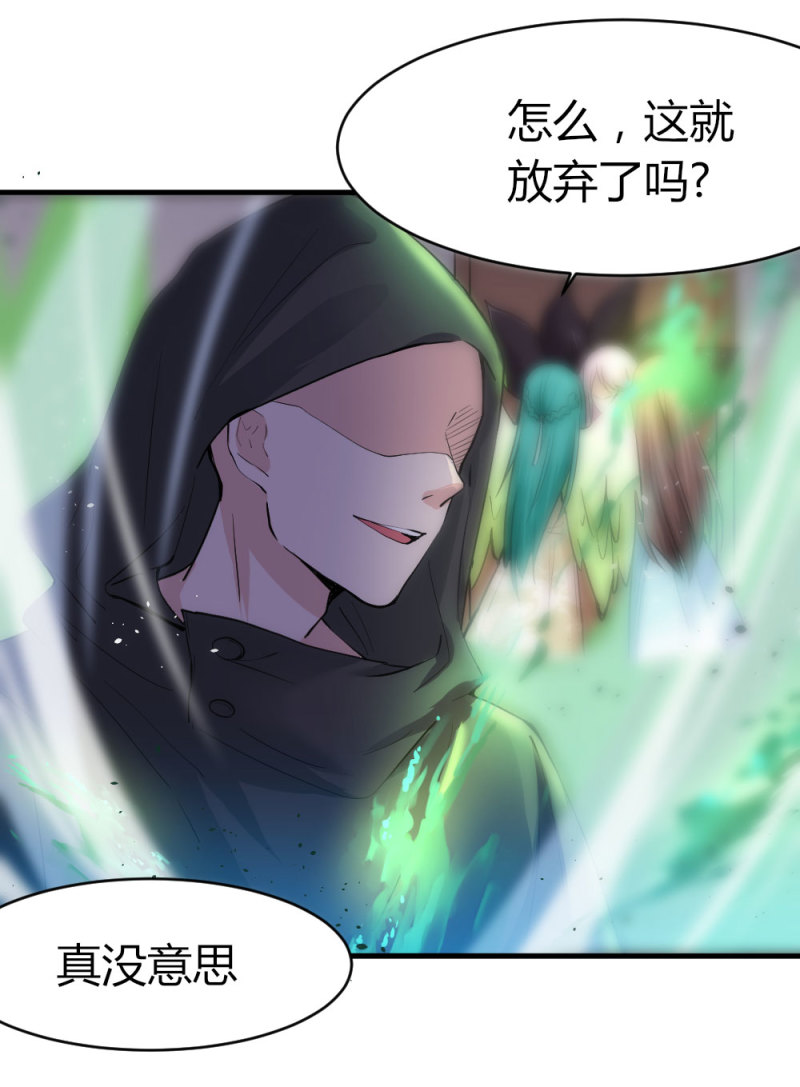 第71话 冷森黑化？！-第71话