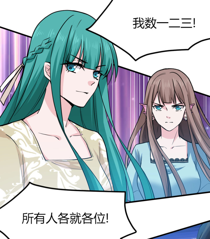 第71话 冷森黑化？！-第71话