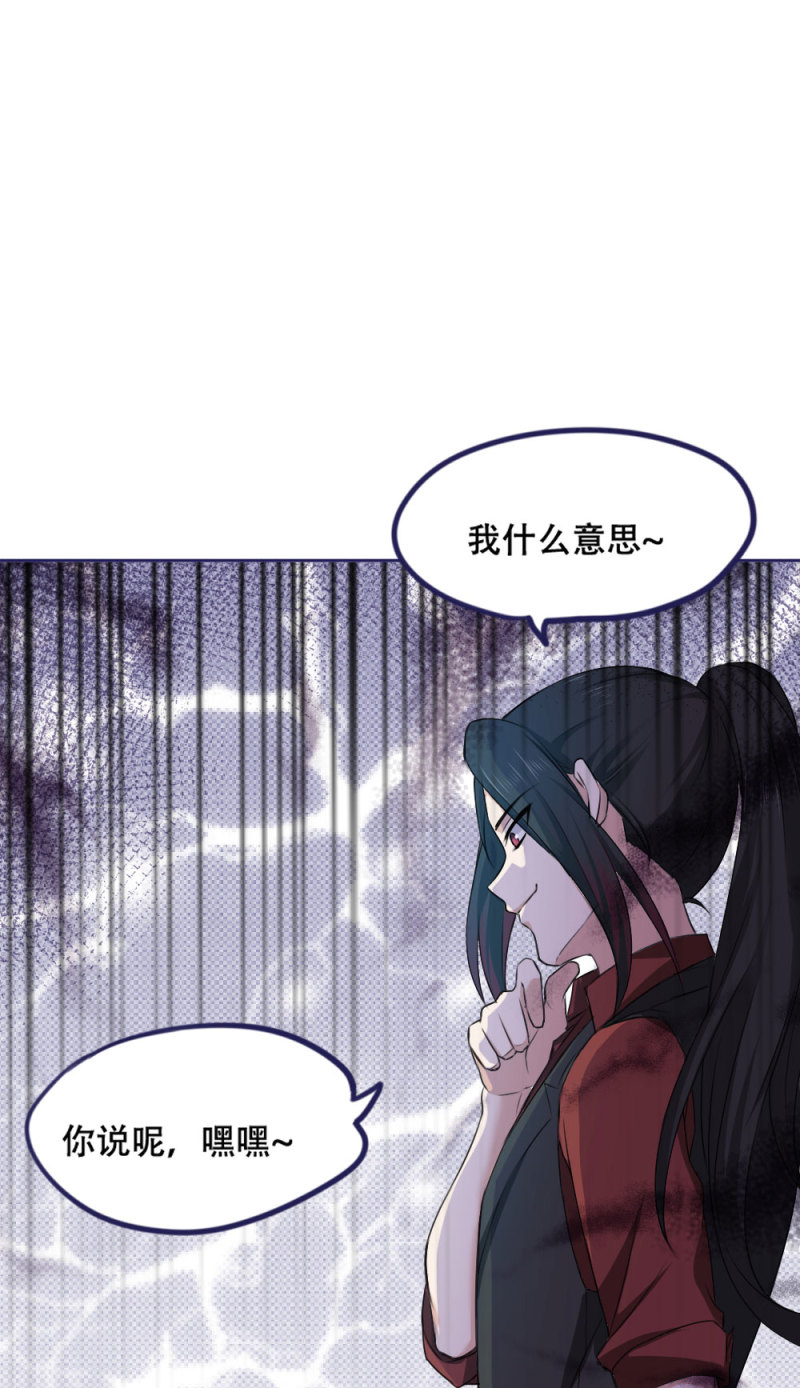 第73话 是时候动手了-第73话