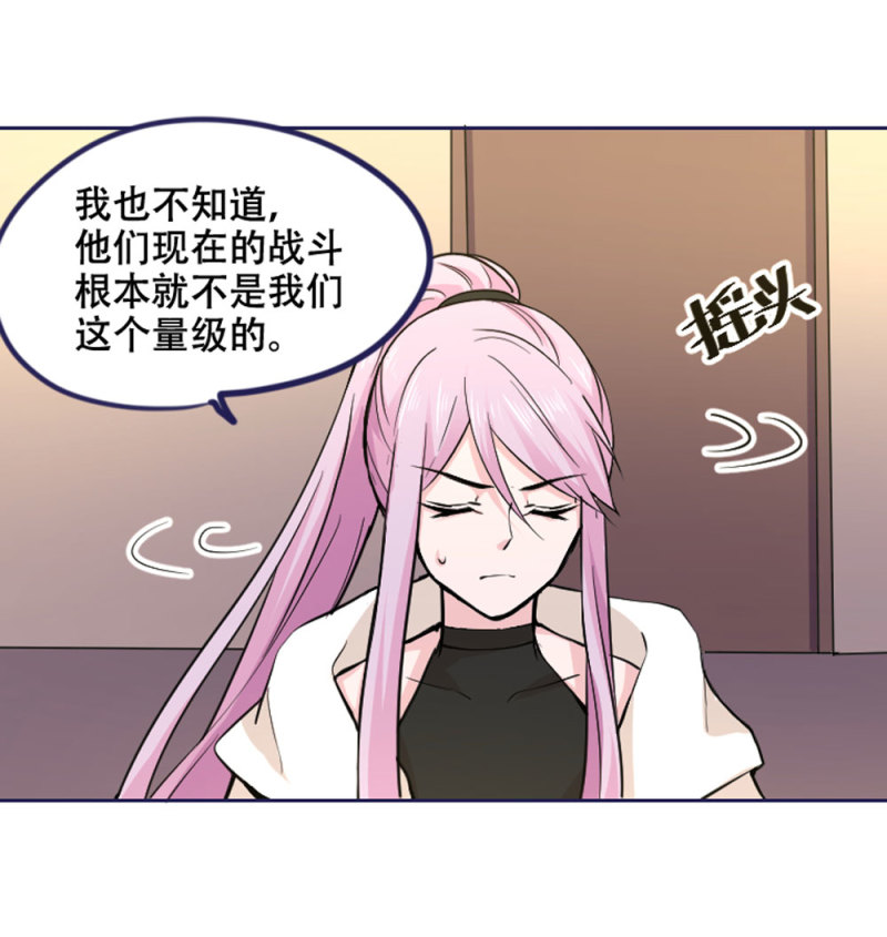 第73话 是时候动手了-第73话