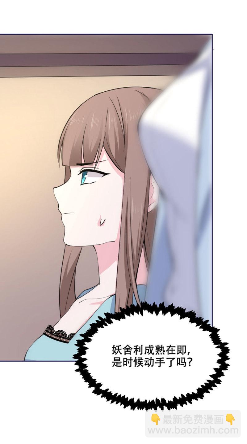 第73话 是时候动手了-第73话