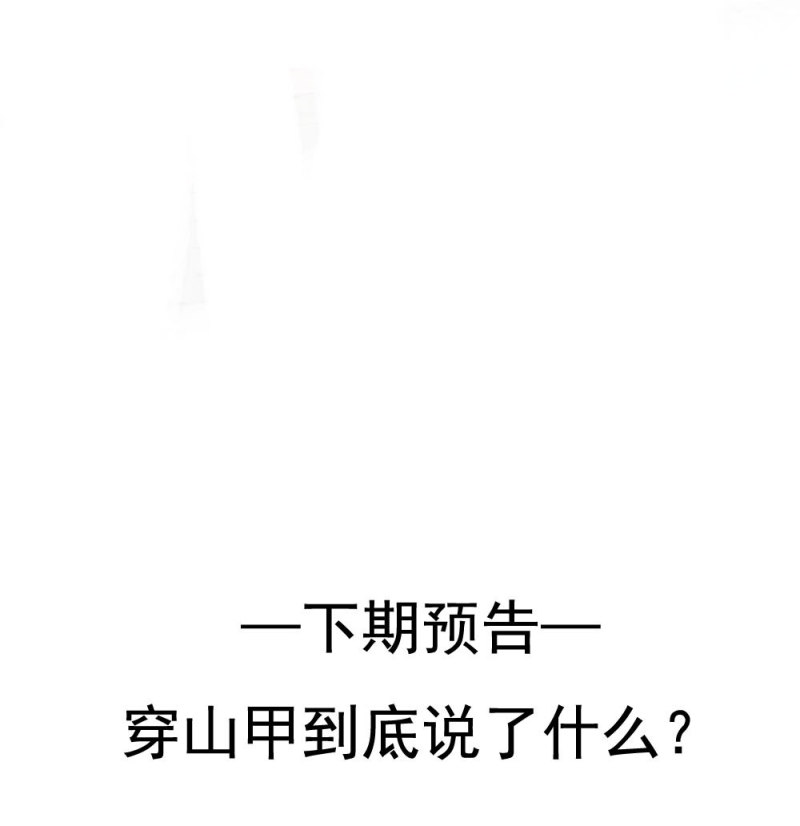 第73话 是时候动手了-第73话